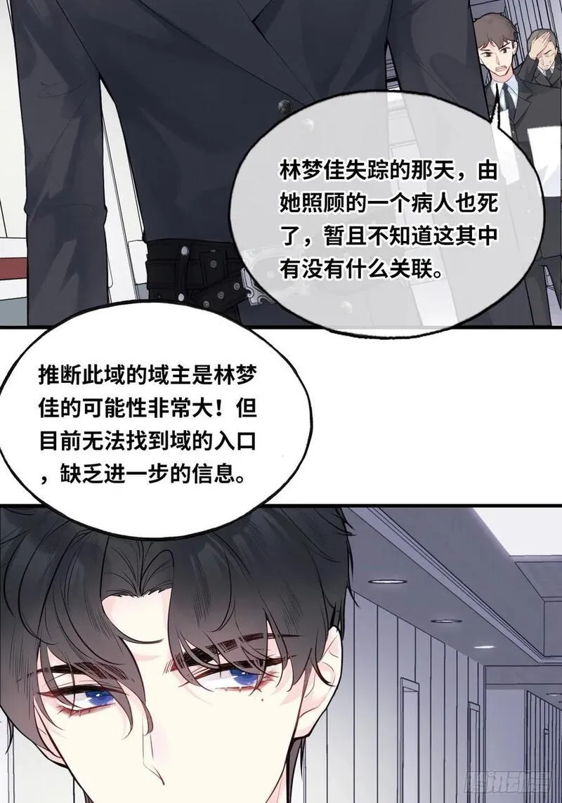 他未曾坠落漫画免费下拉式看漫画21漫画,医院诡话：15、鬼域的深处41图