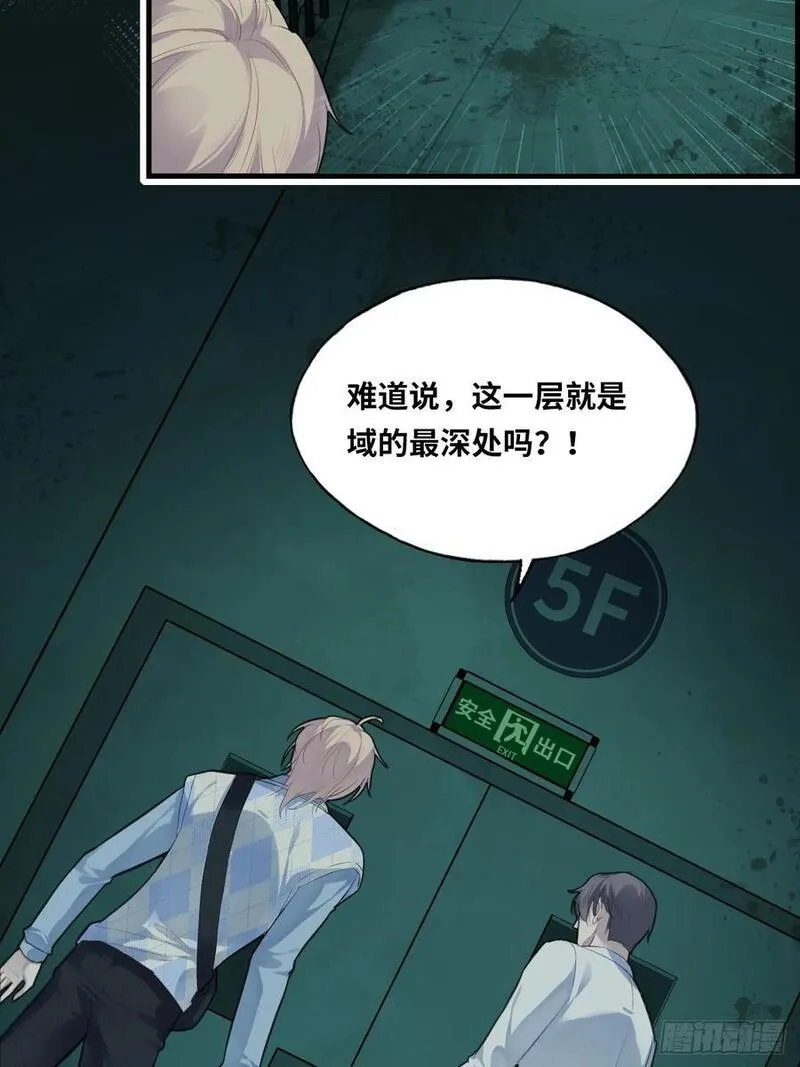 什么软件看漫画齐全而且免费漫画,医院诡话：15、鬼域的深处27图