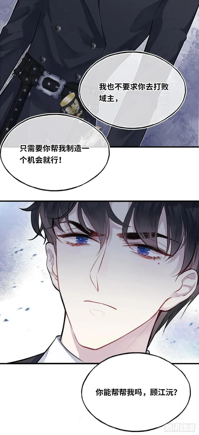 什么软件看漫画齐全而且免费漫画,医院诡话：18、知心网友24图