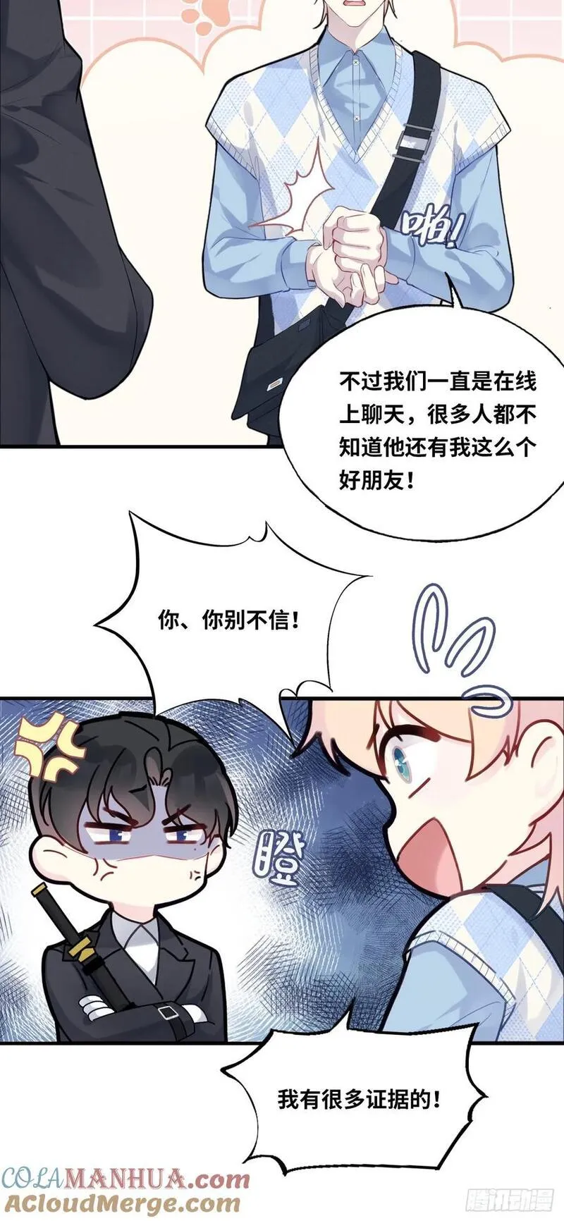 什么软件看漫画齐全而且免费漫画,医院诡话：18、知心网友9图