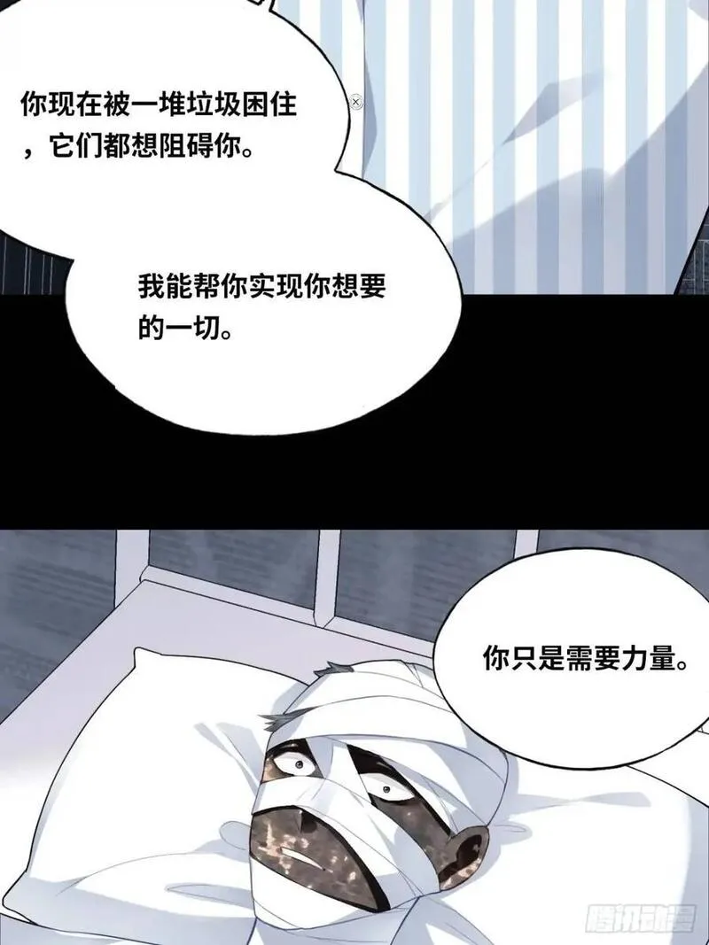 他未曾坠落广播剧漫画,医院诡话：20、顾江沅的妙用15图