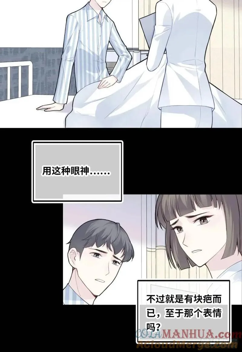 他未曾坠落原著2漫画,医院诡话：20、顾江沅的妙用7图