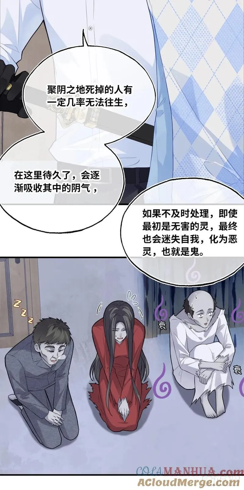 他未曾坠落漫画36集漫画,吉祥小区：7、记仇9图