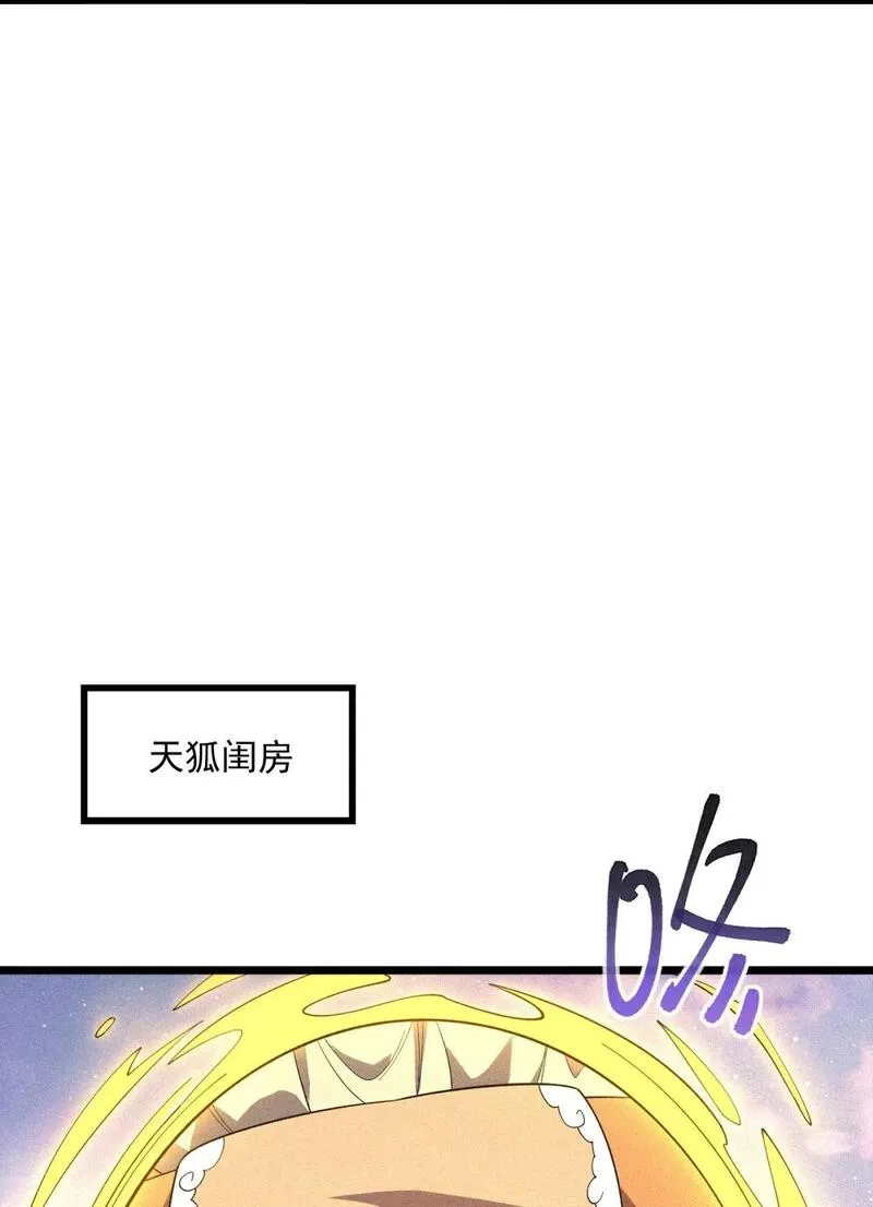 我的聊斋不可能那么可爱！漫画,028 你先别急！！！56图