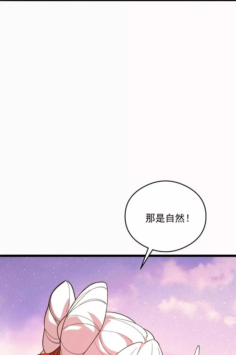 我的聊斋不可能那么可爱！漫画,028 你先别急！！！49图