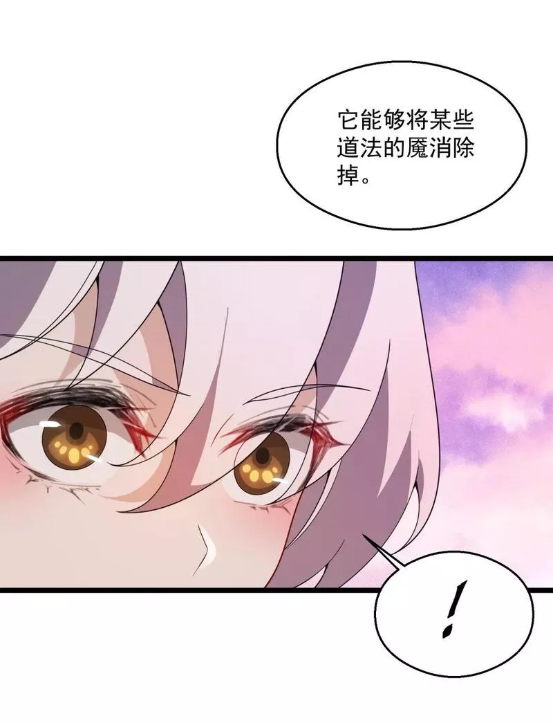 我的聊斋不可能那么可爱！漫画,028 你先别急！！！13图