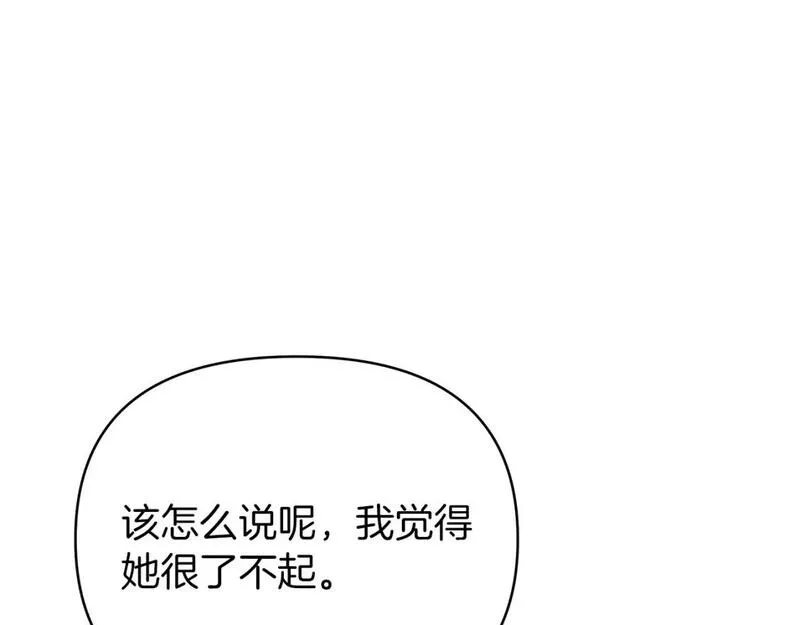 你想要我的心脏吗？漫画,第38话 得知真相148图