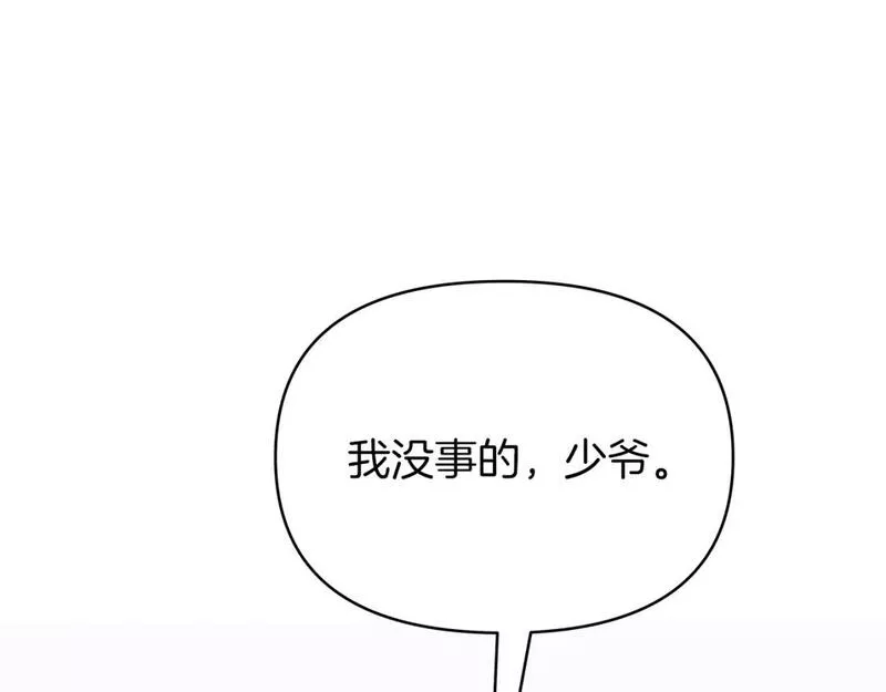 你想要我的心脏吗？漫画,第39话 不速之客86图