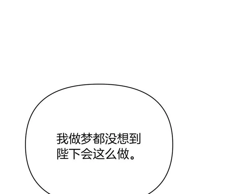 你想要我的心脏吗？漫画,第39话 不速之客195图