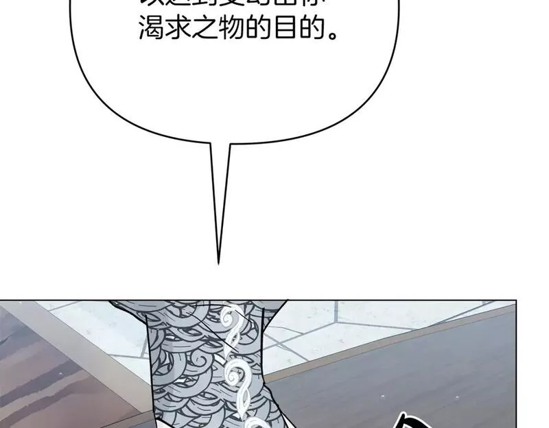 你想要我的心脏吗？漫画,第41话 魔力石180图