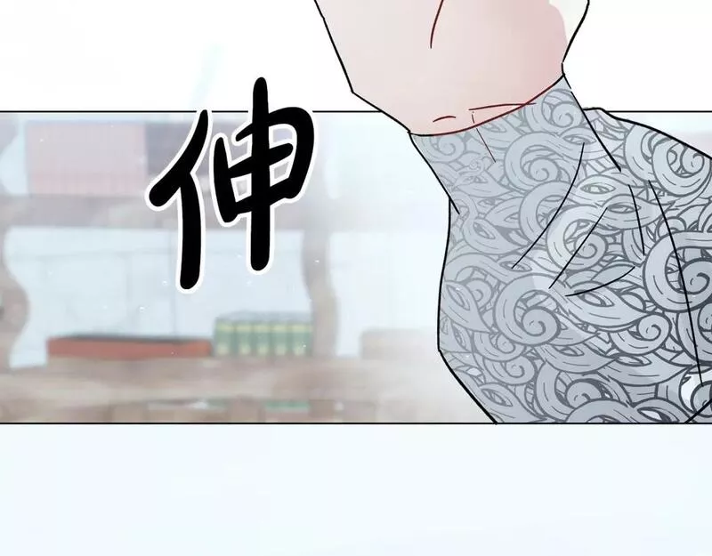 你想要我的心脏吗？漫画,第41话 魔力石120图