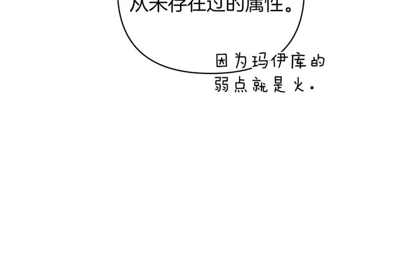 你想要我的心脏吗？漫画,第42话 自己的选择38图