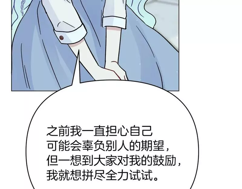 你想要我的心脏吗漫画免费下拉式在线看漫画,第42话 自己的选择83图