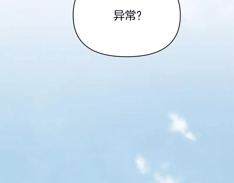 你想要我的心脏吗漫画免费下拉式在线看漫画,第42话 自己的选择164图