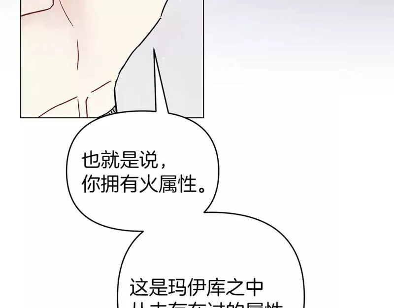 你想要我的心脏吗漫画免费下拉式在线看漫画,第42话 自己的选择37图