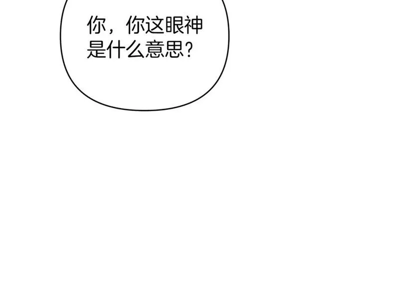 你想要我的心脏吗？漫画,第42话 自己的选择80图