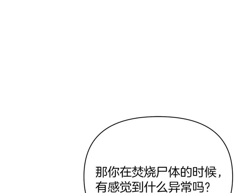 你想要我的心脏吗漫画免费下拉式在线看漫画,第42话 自己的选择161图