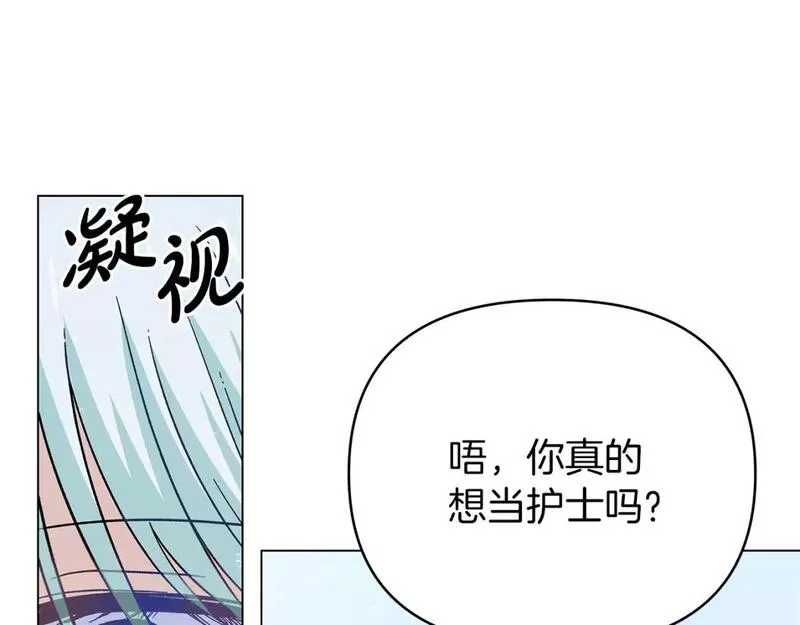 你想要我的心脏吗？漫画,第42话 自己的选择85图