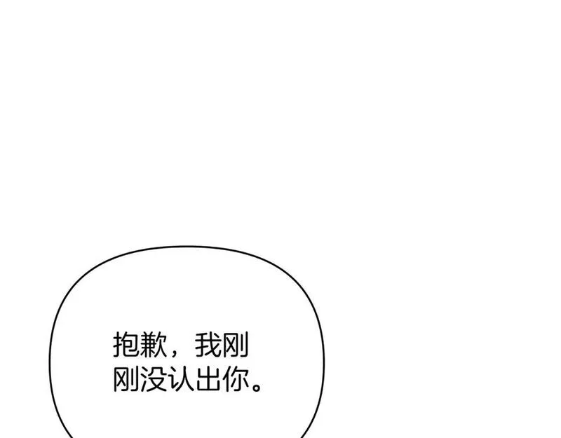 你想要我的心脏吗？漫画,第44话 海底女王69图