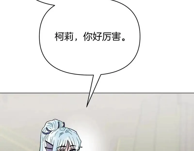 你想要我的心脏吗？漫画,第46话 真正的家人125图