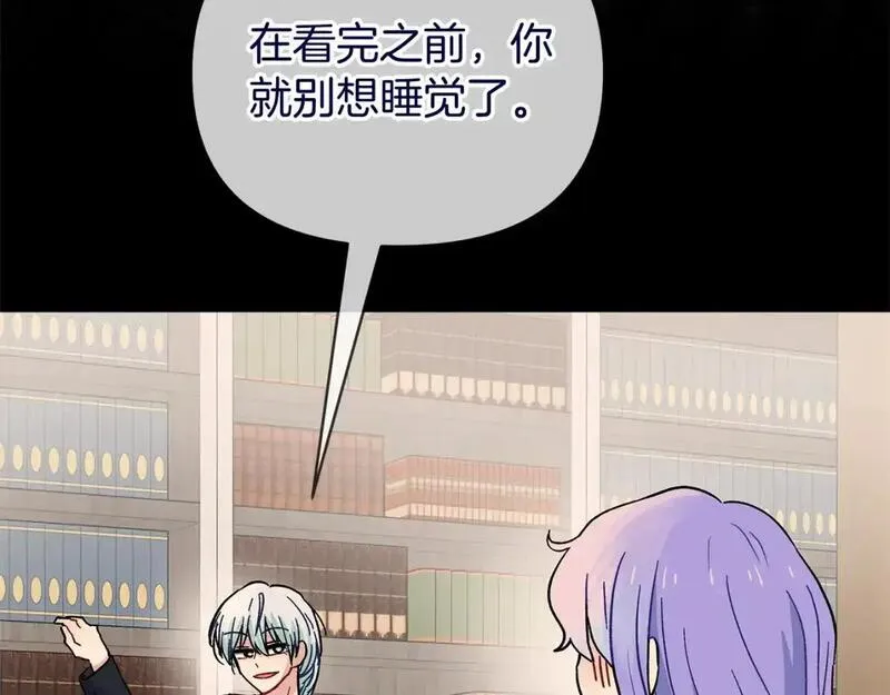 你想要我的心脏吗？漫画,第46话 真正的家人136图