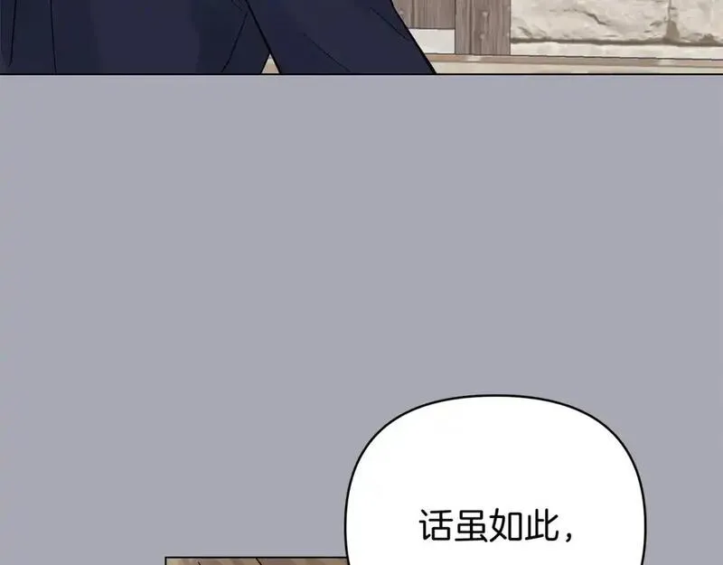 你想要我的心脏吗？漫画,第47话 一切只为见你111图