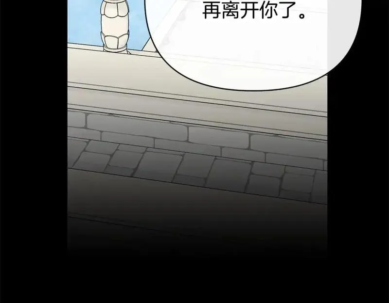 你想要我的心脏吗？漫画,第47话 一切只为见你52图