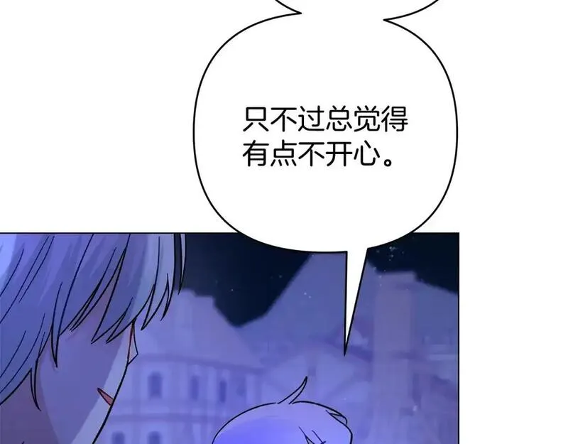 你想要我的心脏吗？漫画,第47话 一切只为见你202图