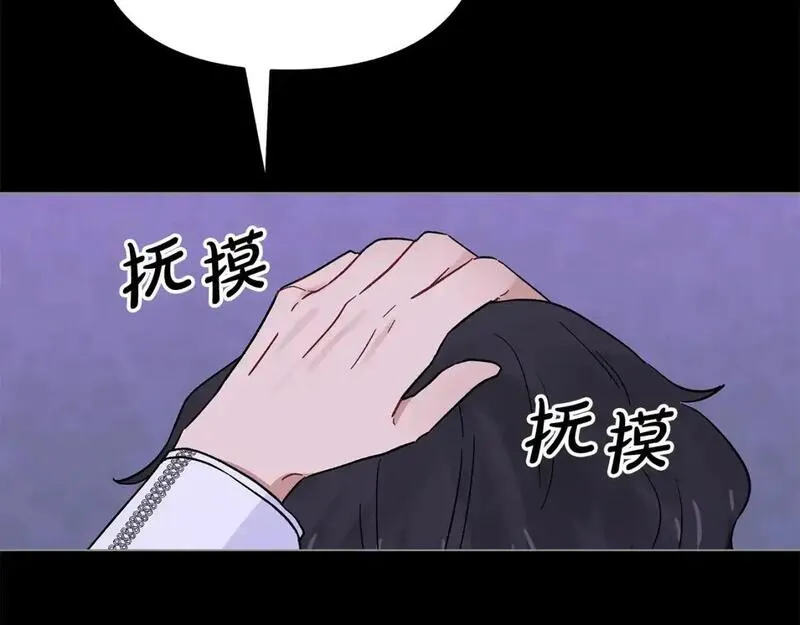 你想要我的心脏吗？漫画,第47话 一切只为见你39图