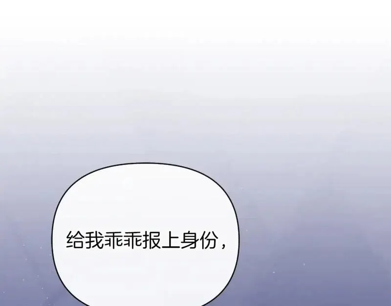 你想要我的心脏吗？漫画,第48话 愤怒的你追我赶1图