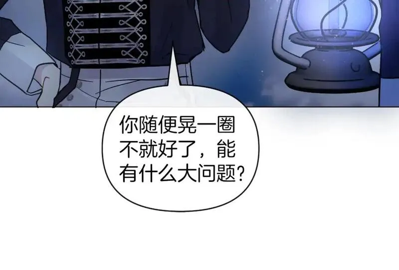 你想要我的心脏吗？漫画,第48话 愤怒的你追我赶155图