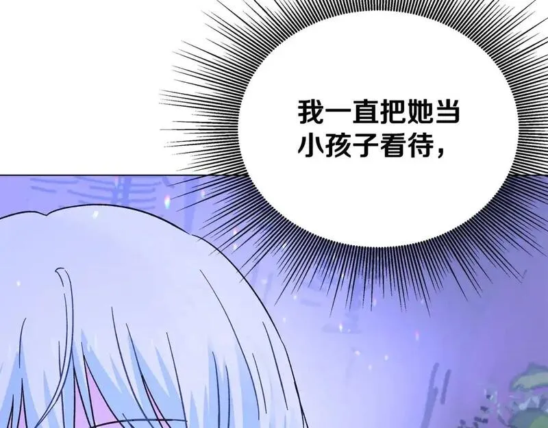 你想要我的心脏吗？漫画,第49话 一样的混血59图