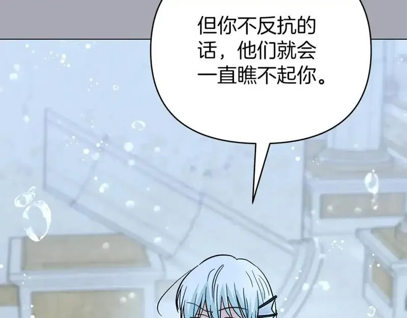 你想要我的心脏吗？漫画,第49话 一样的混血218图