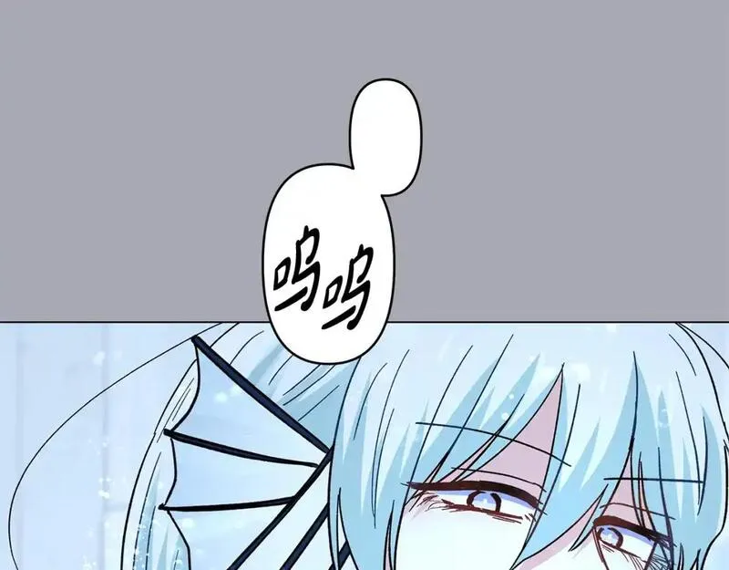 你想要我的心脏吗？漫画,第49话 一样的混血196图