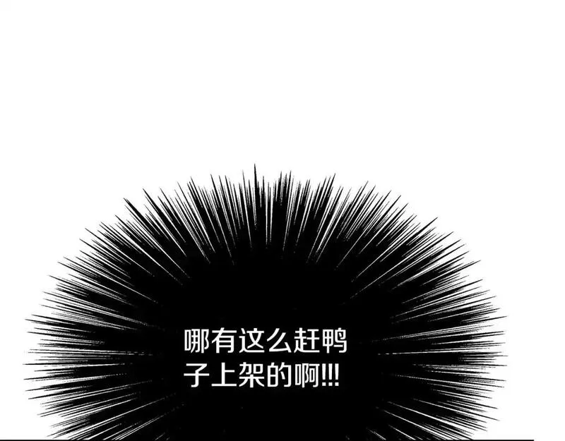 你想要我的心脏吗？漫画,第49话 一样的混血13图