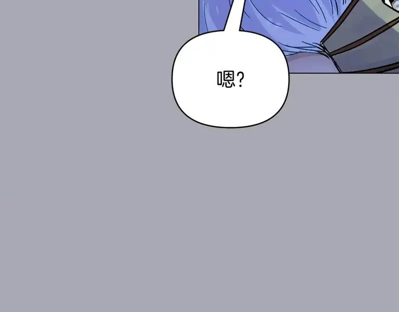 你想要我的心脏吗？漫画,第49话 一样的混血179图