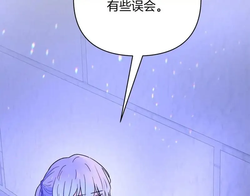 你想要我的心脏吗？漫画,第49话 一样的混血53图