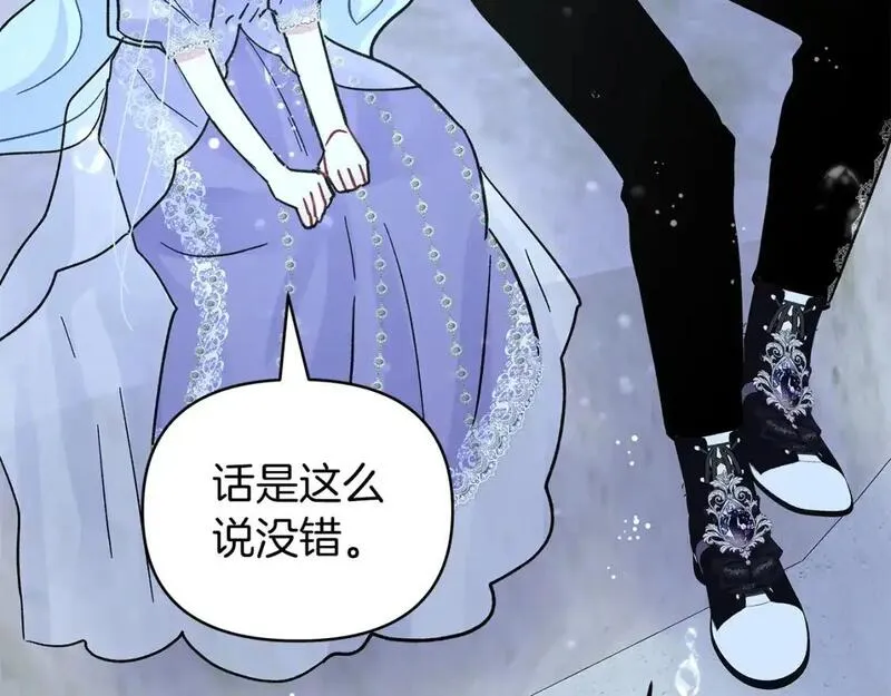 你想要我的心脏吗？漫画,第49话 一样的混血220图