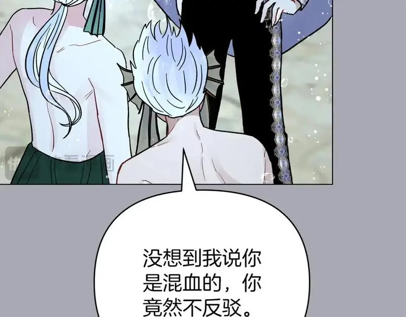 你想要我的心脏吗？漫画,第49话 一样的混血85图