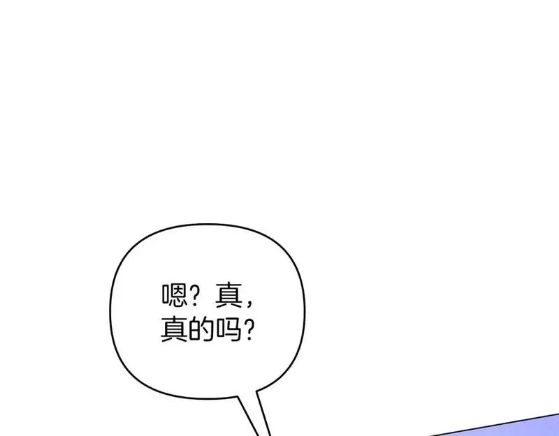 你想要我的心脏吗？漫画,第49话 一样的混血45图