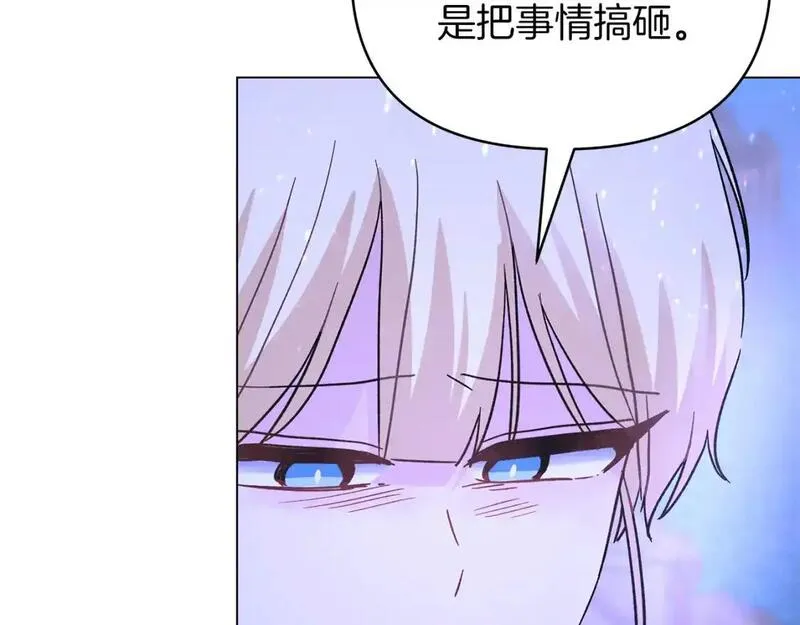 你想要我的心脏吗？漫画,第49话 一样的混血29图