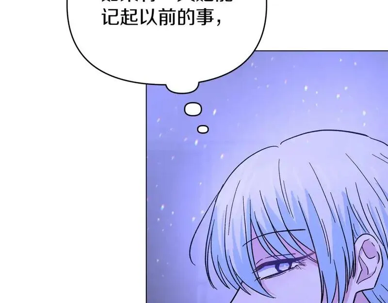 你想要我的心脏吗？漫画,第49话 一样的混血251图