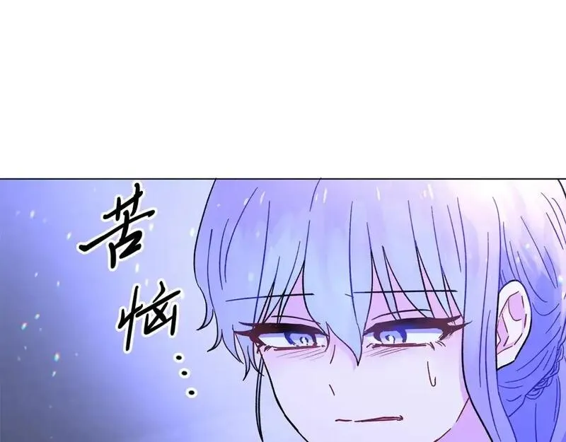 你想要我的心脏吗？漫画,第49话 一样的混血5图