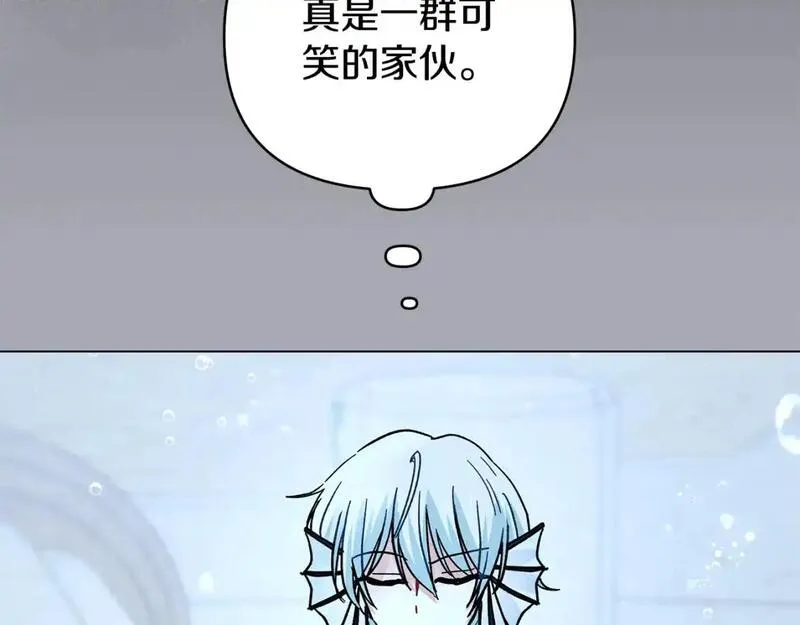 你想要我的心脏吗？漫画,第49话 一样的混血173图