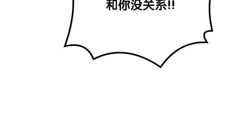 你想要我的心脏吗？漫画,第49话 一样的混血44图