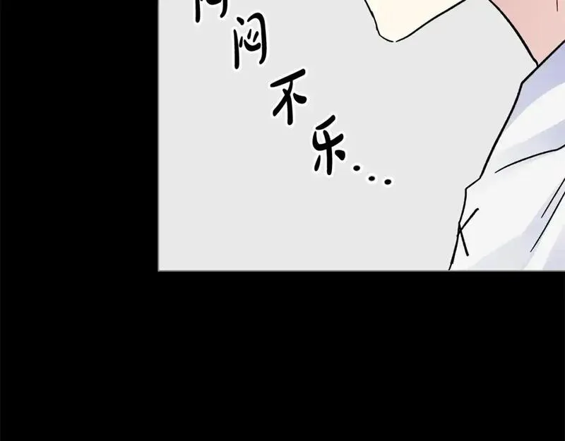 你想要我的心脏吗？漫画,第49话 一样的混血145图