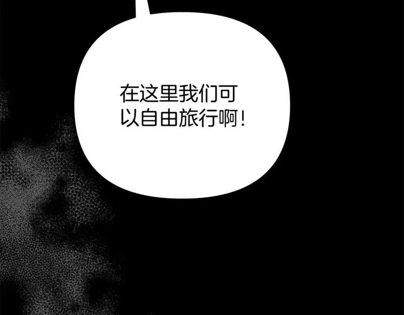 你想要我的心脏吗？漫画,第49话 一样的混血149图