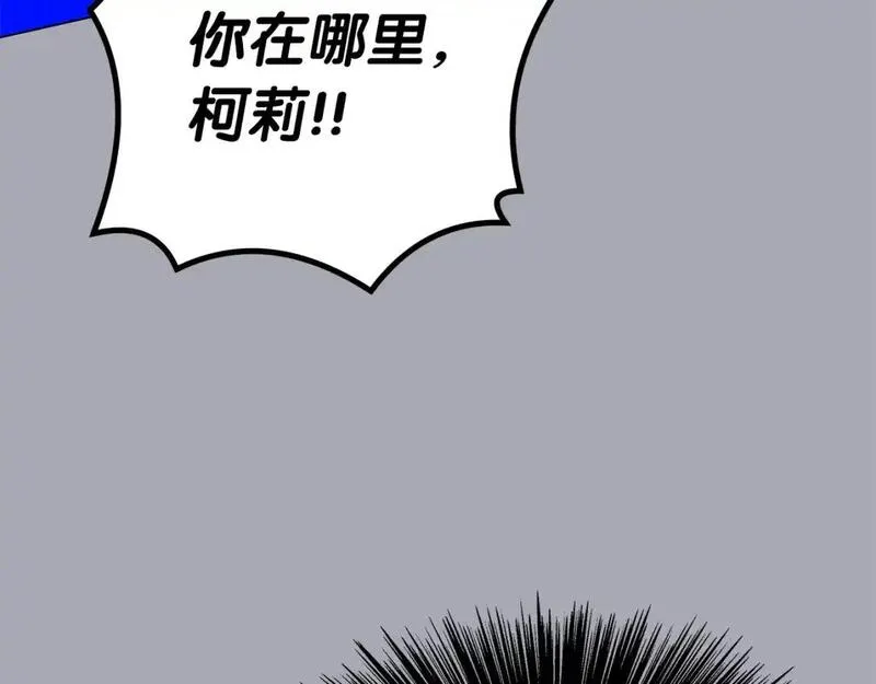 你想要我的心脏吗？漫画,第49话 一样的混血188图