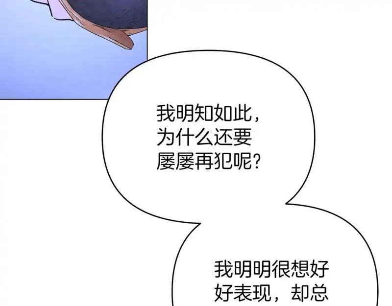 你想要我的心脏吗？漫画,第49话 一样的混血28图