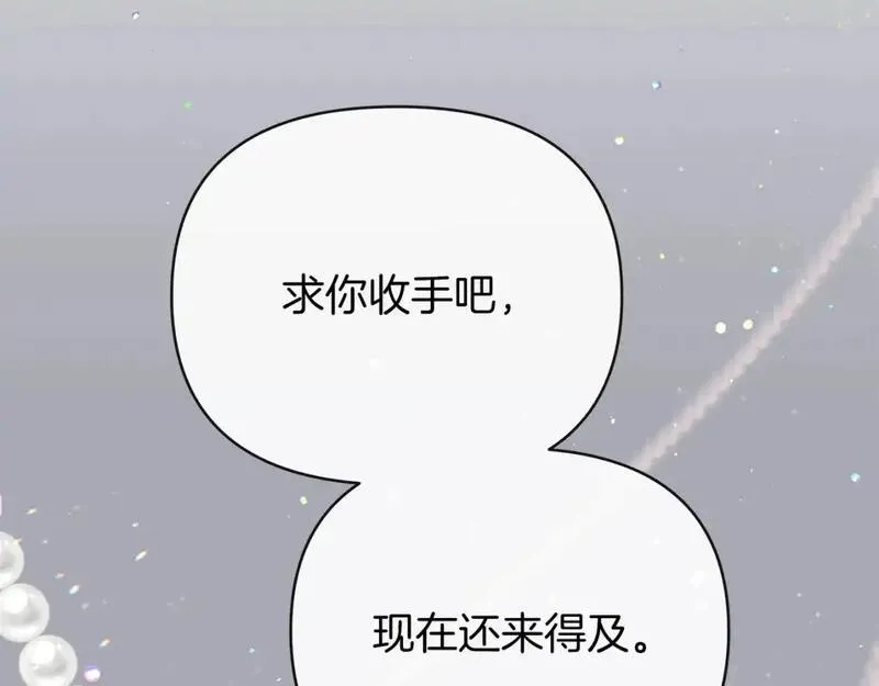 你想要我的心脏吗？漫画,第51话 有其父必有其子59图